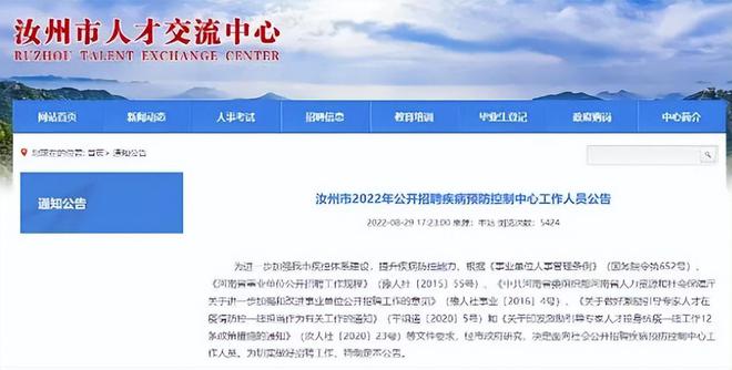 城步苗族自治縣托養(yǎng)福利事業(yè)單位人事任命動態(tài)更新