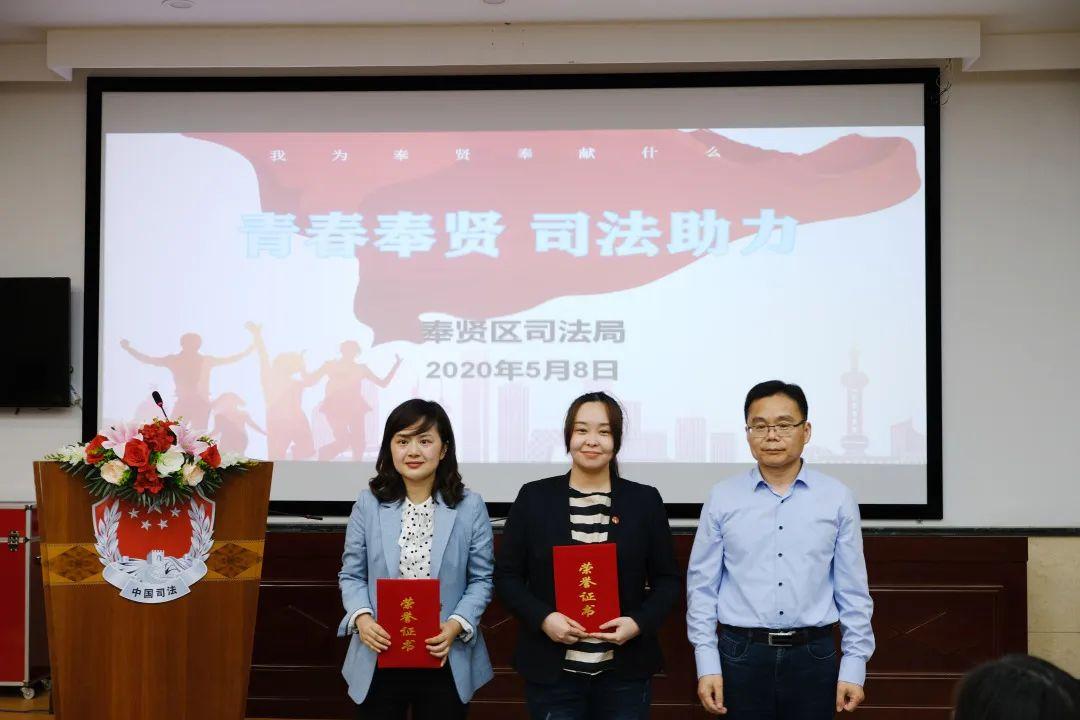 奉賢區(qū)司法局領(lǐng)導(dǎo)團(tuán)隊(duì)引領(lǐng)司法事業(yè)邁向新高度