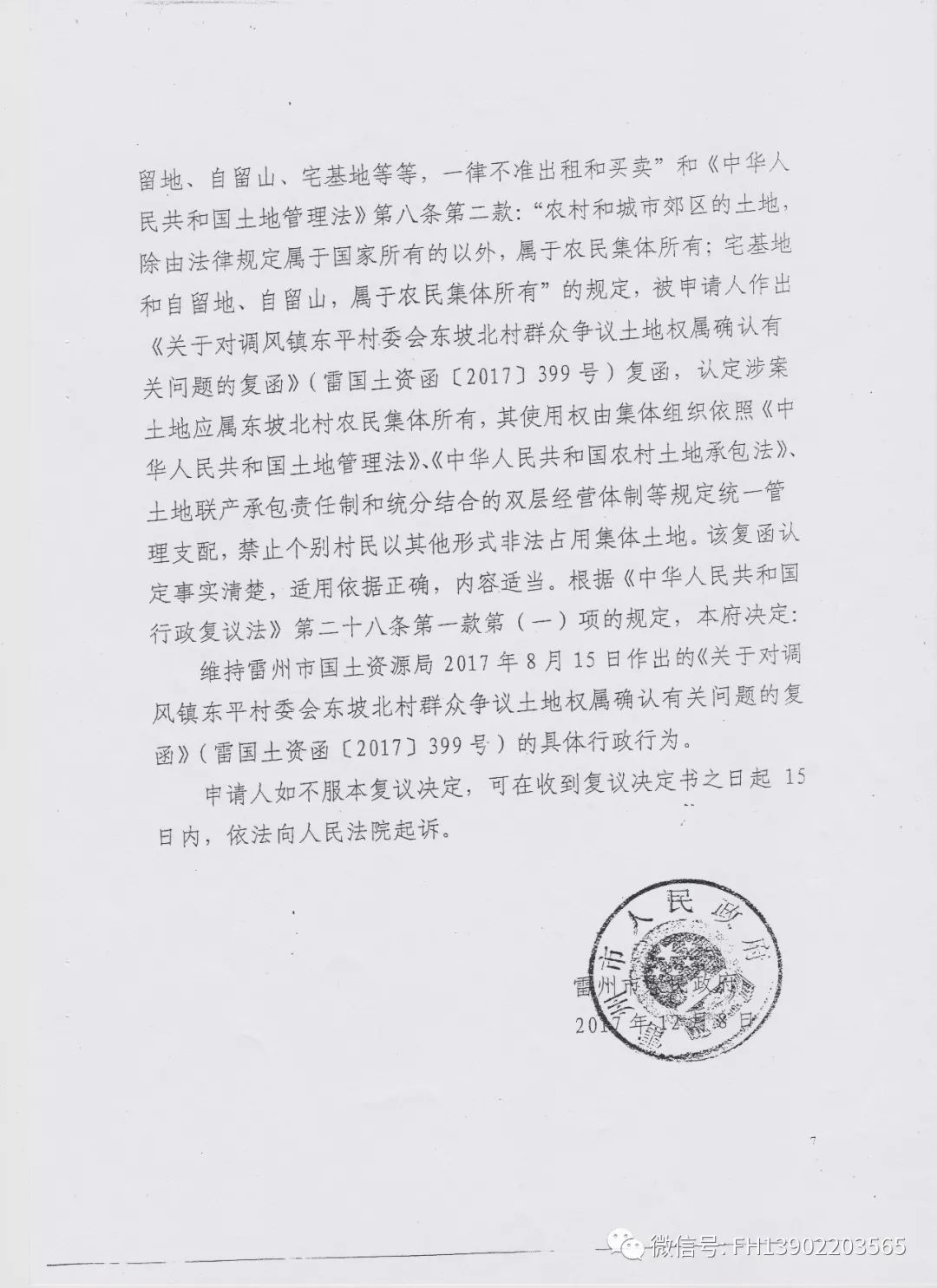 祁家寨子村委會人事任命完成，村級治理邁向新臺階