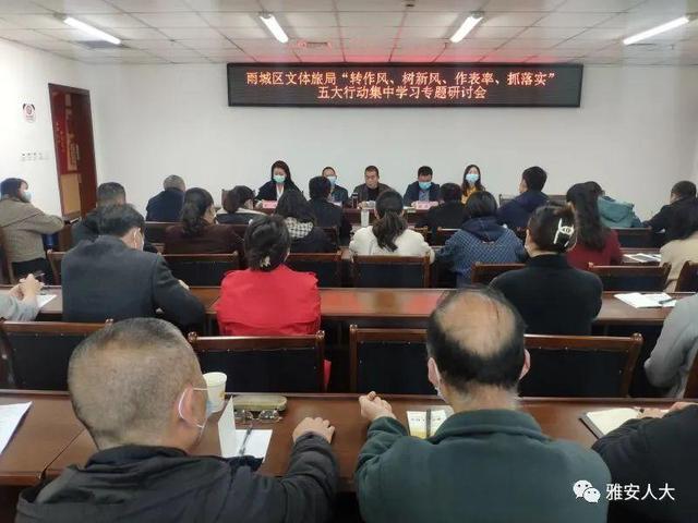 雨城區(qū)文化局探索發(fā)展新路徑的最新動態(tài)