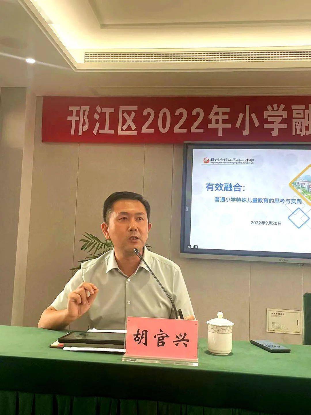 邗江區(qū)小學(xué)人事新任命，引領(lǐng)教育邁向新篇章