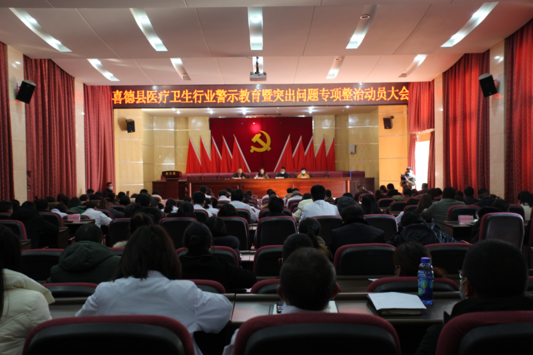 喜德縣衛(wèi)生健康局最新動態(tài)報(bào)道