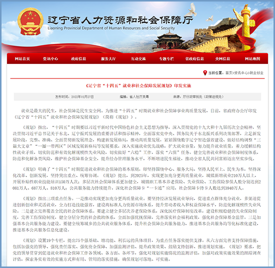 千山區(qū)人力資源和社會保障局領(lǐng)導(dǎo)團(tuán)隊(duì)最新概況簡介
