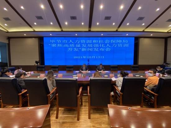 納雍縣人力資源和社會(huì)保障局未來發(fā)展規(guī)劃展望