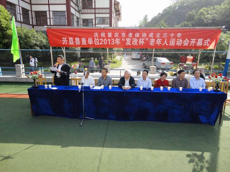 開縣體育局新項目啟動，助力地區(qū)體育事業(yè)邁向新高度