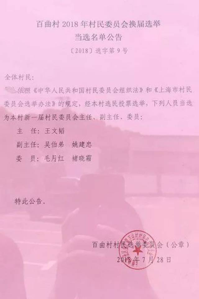 郭陳村委會人事任命揭曉，新一輪力量推動鄉(xiāng)村發(fā)展崛起