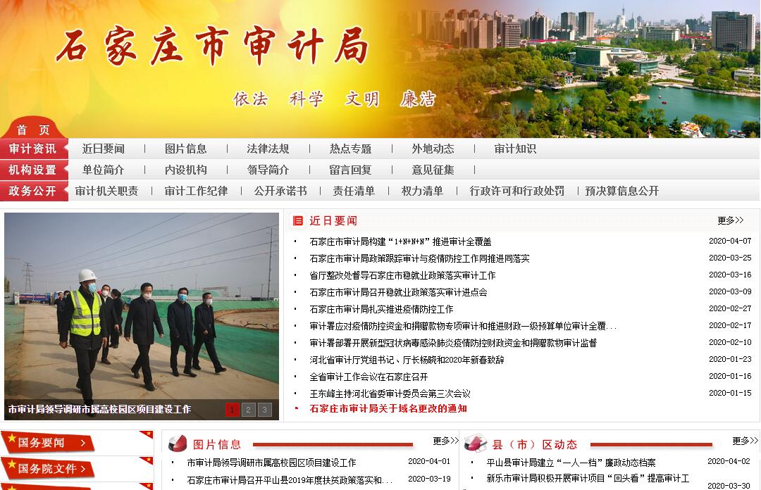 石家莊市審計(jì)局深化職能助力城市發(fā)展新舉措啟動(dòng)項(xiàng)目