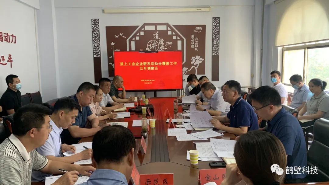 鶴壁市科學(xué)技術(shù)局最新動(dòng)態(tài)報(bào)道