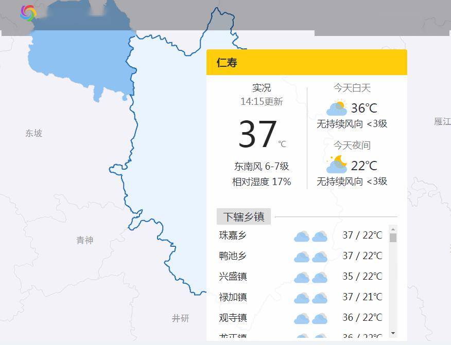 架科底鄉(xiāng)最新天氣預(yù)報(bào)概覽