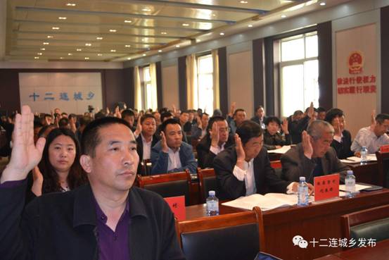 十二連城鄉(xiāng)人事大調(diào)整，新篇章正式開啟