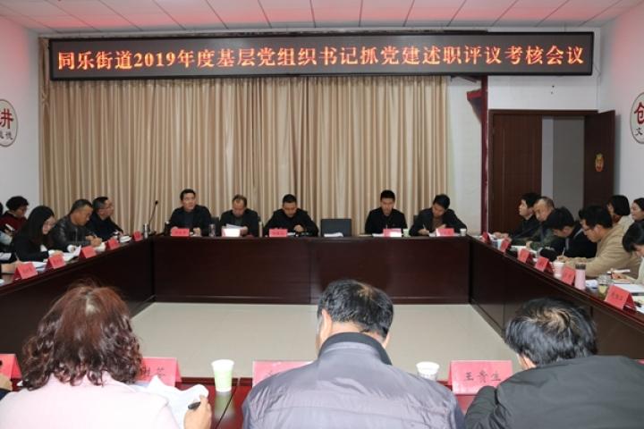 同樂社區(qū)居委會最新招聘啟事概覽