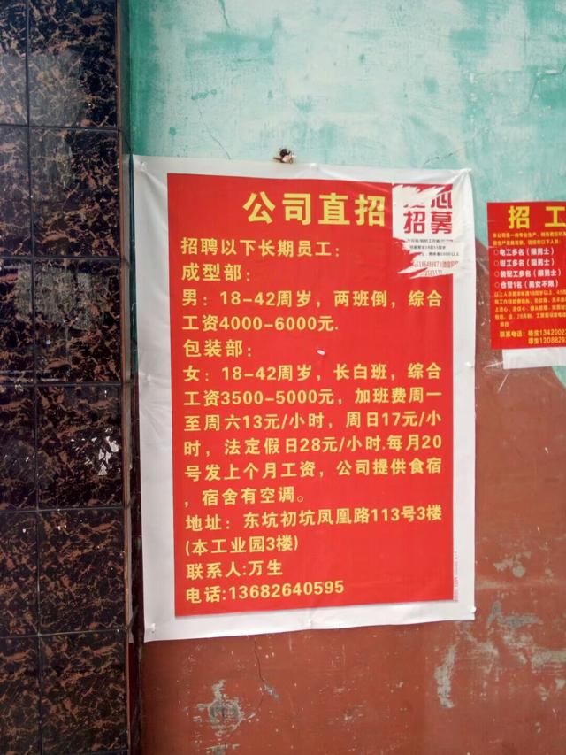掛丹村民委員會最新招聘信息匯總