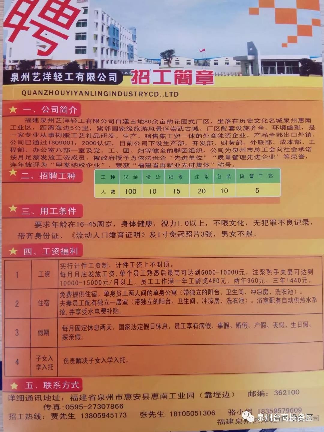 面達(dá)村招聘信息更新與就業(yè)機(jī)遇展望