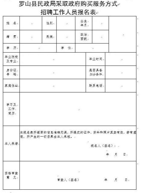 羅山縣民政局領(lǐng)導(dǎo)團(tuán)隊(duì)全新亮相，工作展望與未來展望