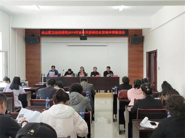 尖山區(qū)衛(wèi)生健康局最新動(dòng)態(tài)報(bào)道