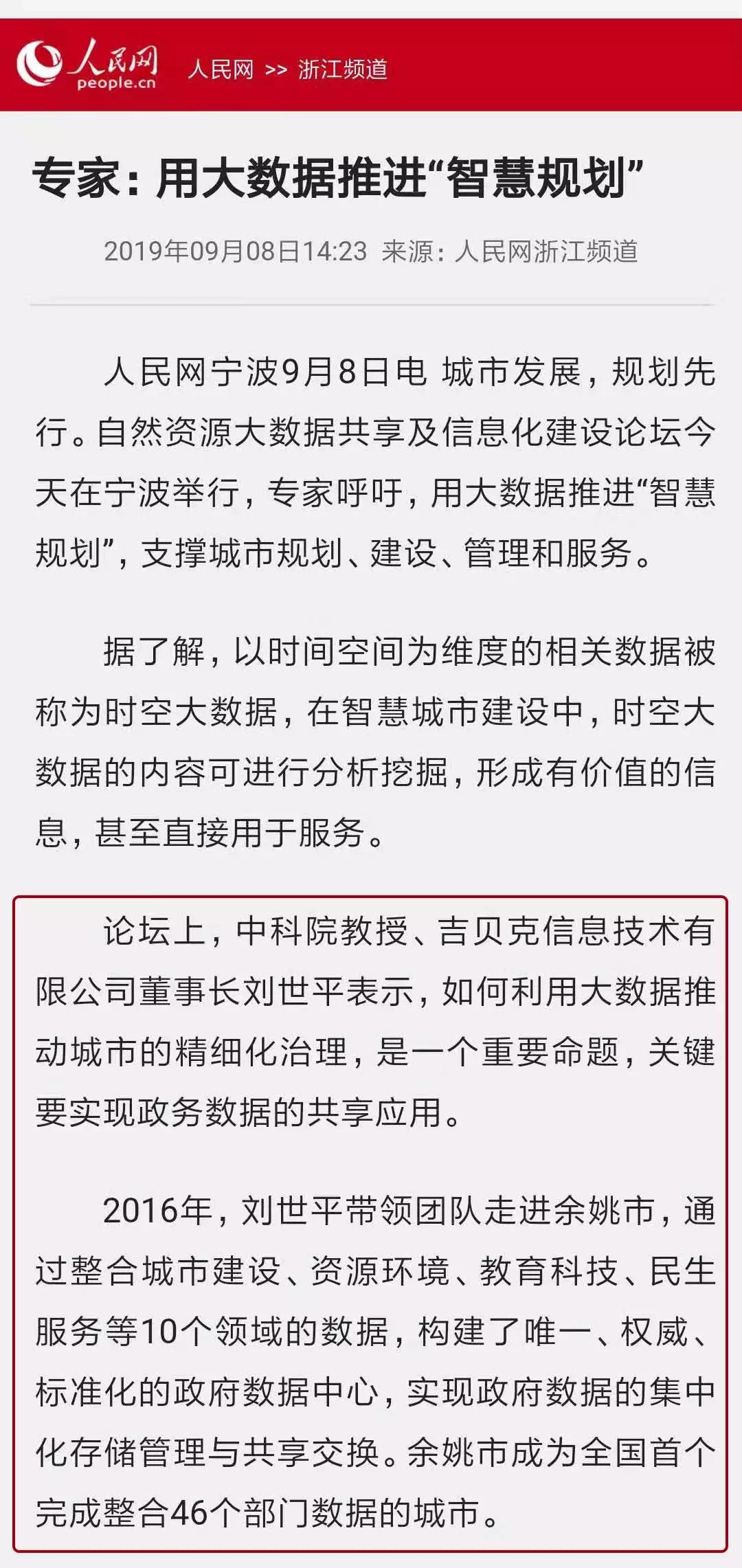 余姚市數(shù)據(jù)和政務(wù)服務(wù)局最新動態(tài)速遞