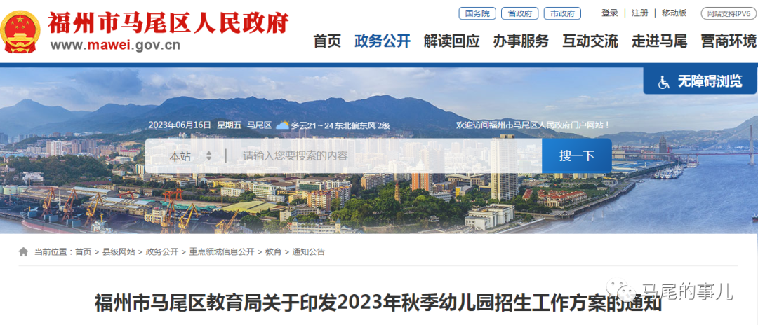 臺江區(qū)體育局最新招聘信息全面解析