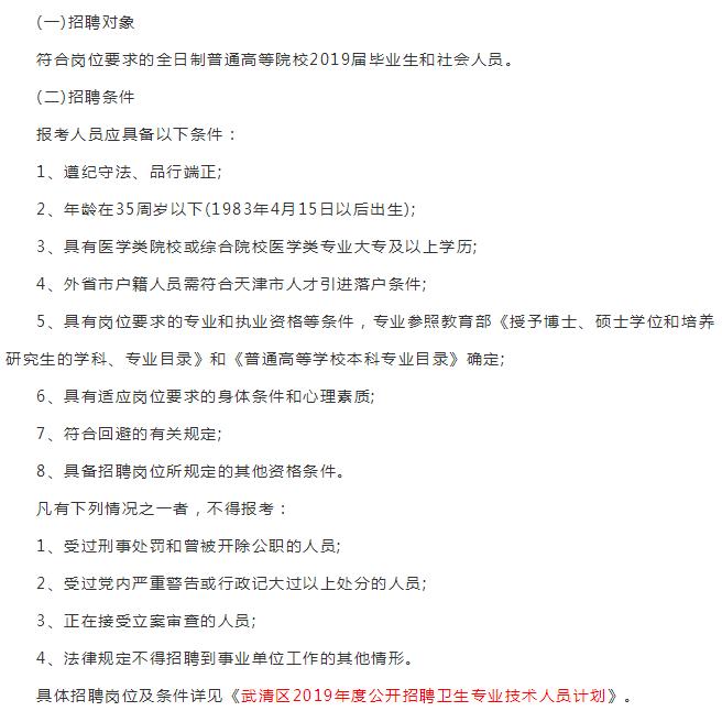 新關(guān)村民委員會招聘公告概覽