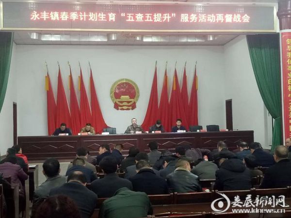 豐鎮(zhèn)市計(jì)生委最新發(fā)展規(guī)劃深度解析