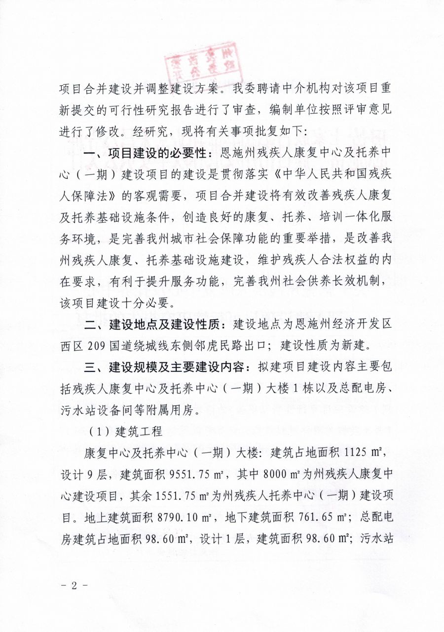 蜀山區(qū)康復(fù)事業(yè)單位發(fā)展規(guī)劃展望