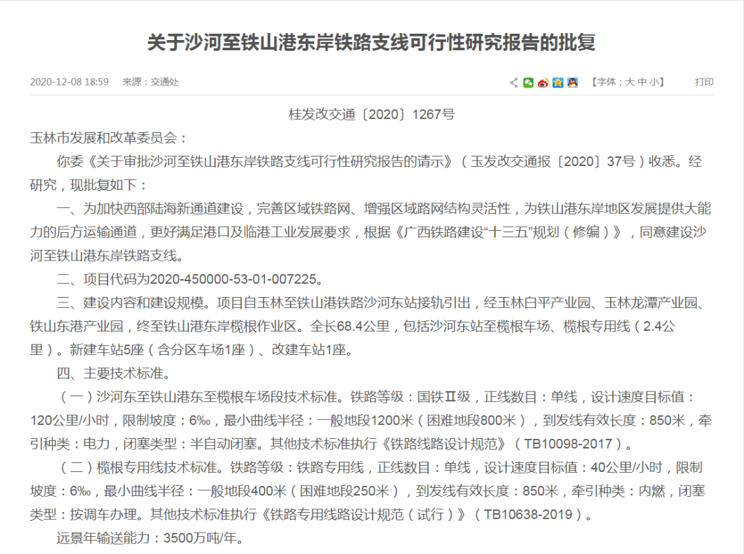 玉林市物價局發(fā)展規(guī)劃，構(gòu)建穩(wěn)定物價助力城市繁榮新篇章