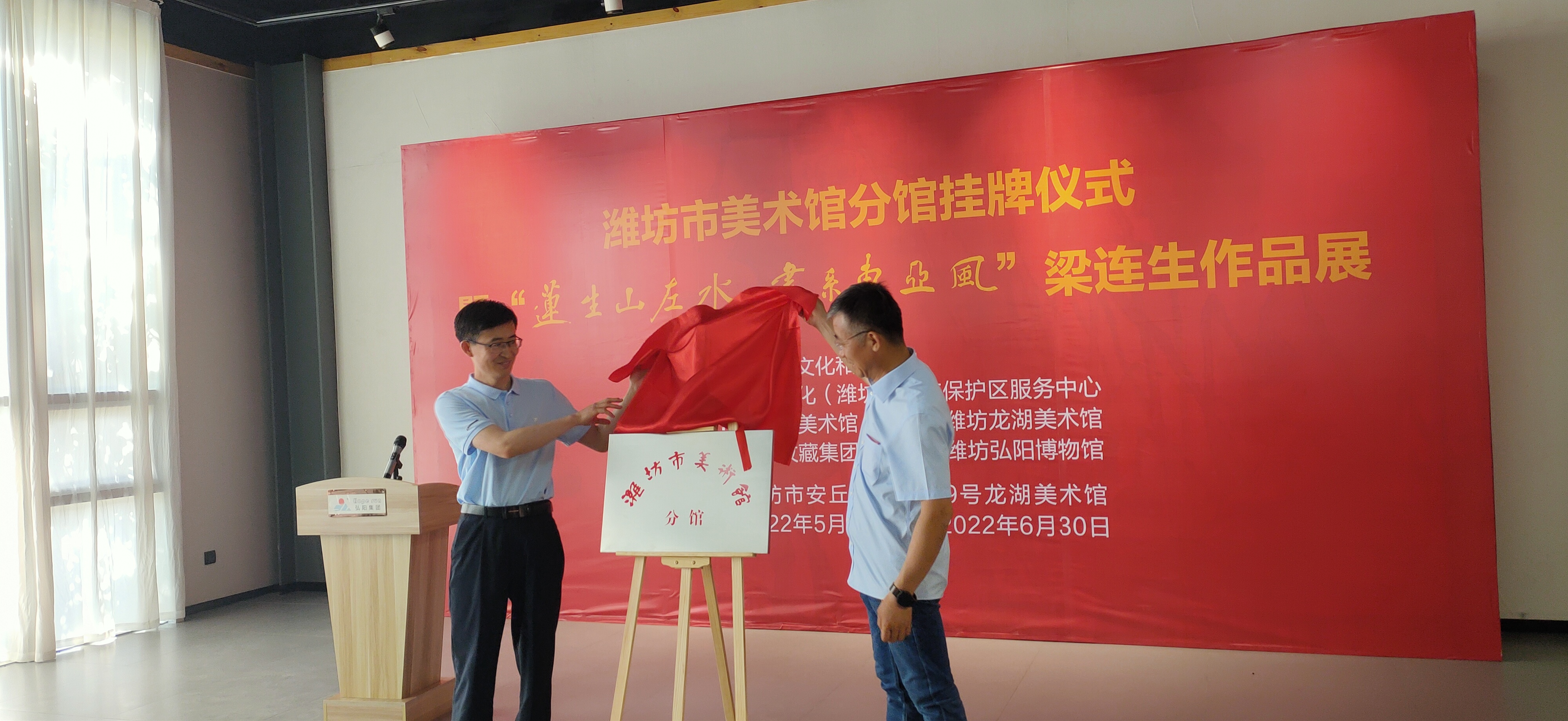 濰坊市旅游局最新領導團隊展望未來發(fā)展