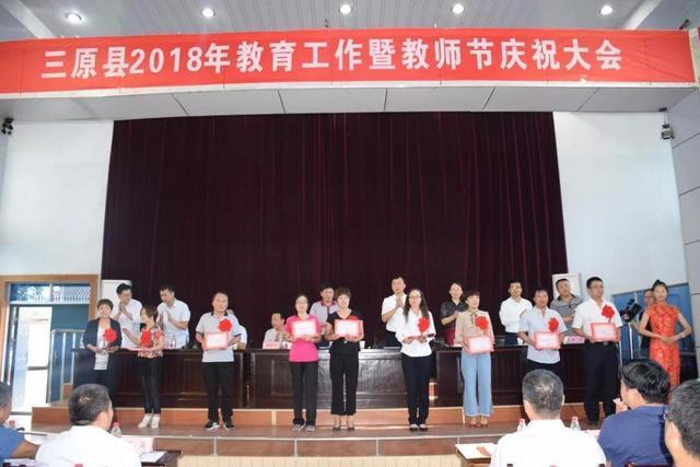 三原縣教育局推動教育改革，助力縣域教育蓬勃發(fā)展新動態(tài)