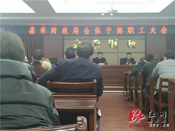 嘉禾縣財(cái)政局人事任命重塑未來(lái)財(cái)政格局