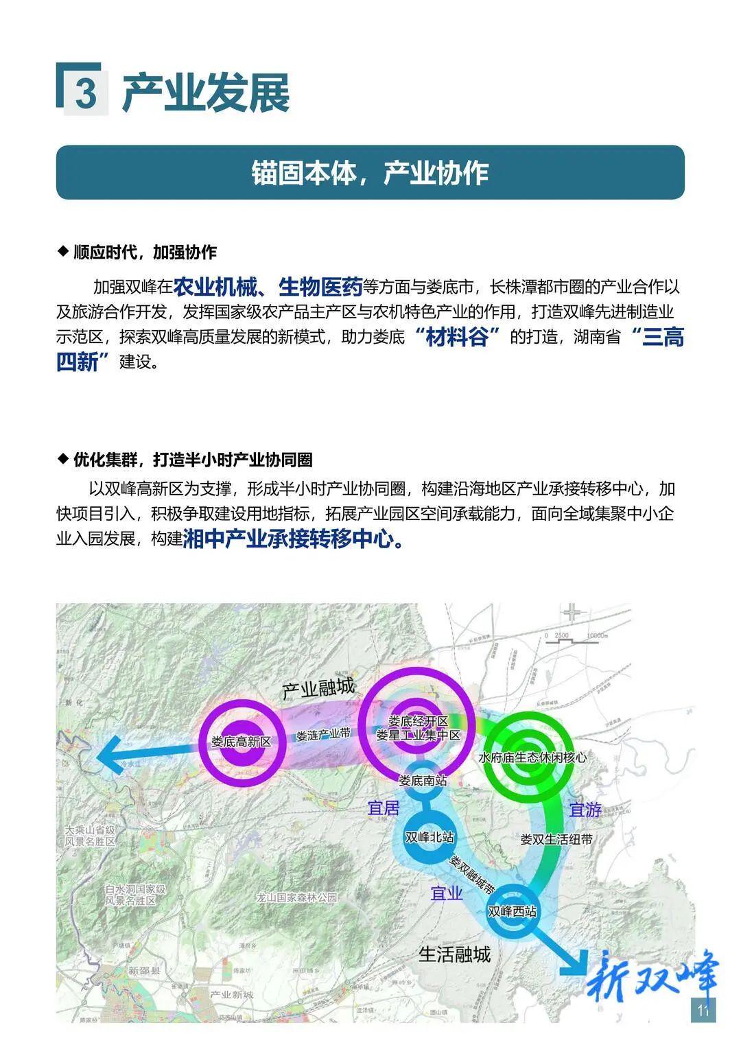 雙峰縣科技局發(fā)展規(guī)劃展望，未來(lái)科技藍(lán)圖揭秘