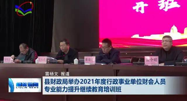 延長縣成人教育事業(yè)單位最新動(dòng)態(tài)與成就概覽