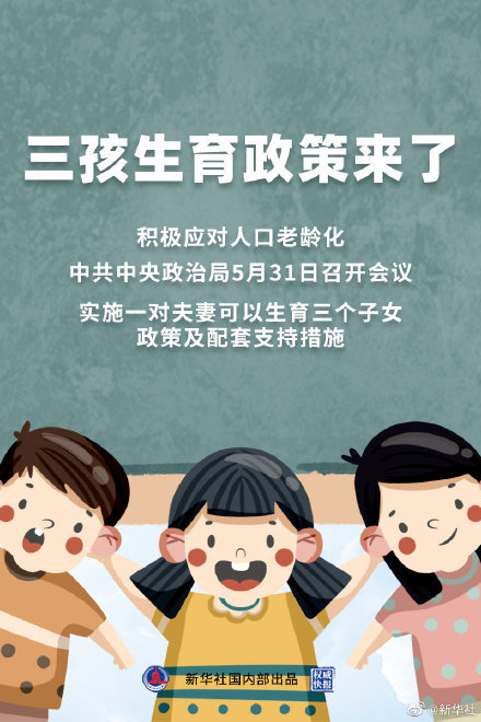 策武鄉(xiāng)人事新布局，推動地方發(fā)展的力量重組