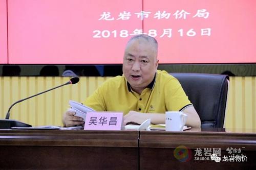 哈爾濱市物價局最新領(lǐng)導(dǎo)團(tuán)隊及未來工作展望