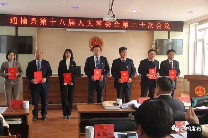 通榆縣人民政府辦公室人事任命揭曉，縣域發(fā)展新篇章開啟
