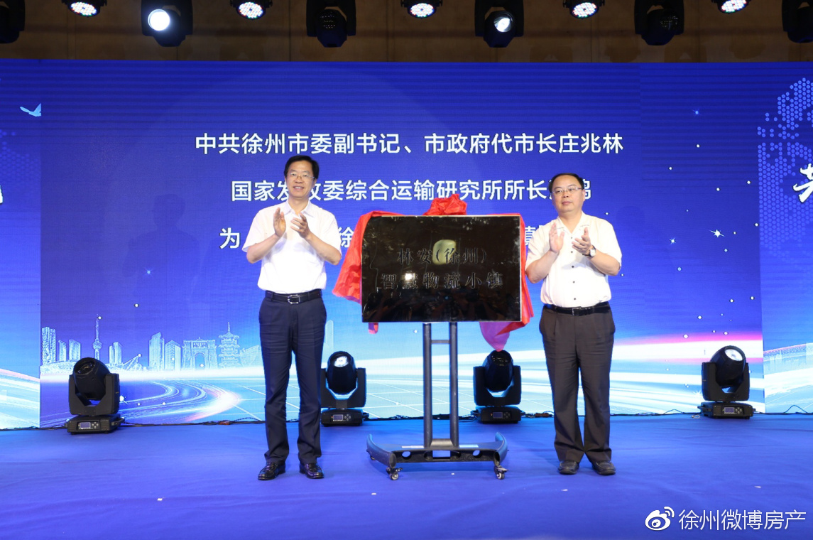 徐州市招商促進(jìn)局最新發(fā)展規(guī)劃概覽