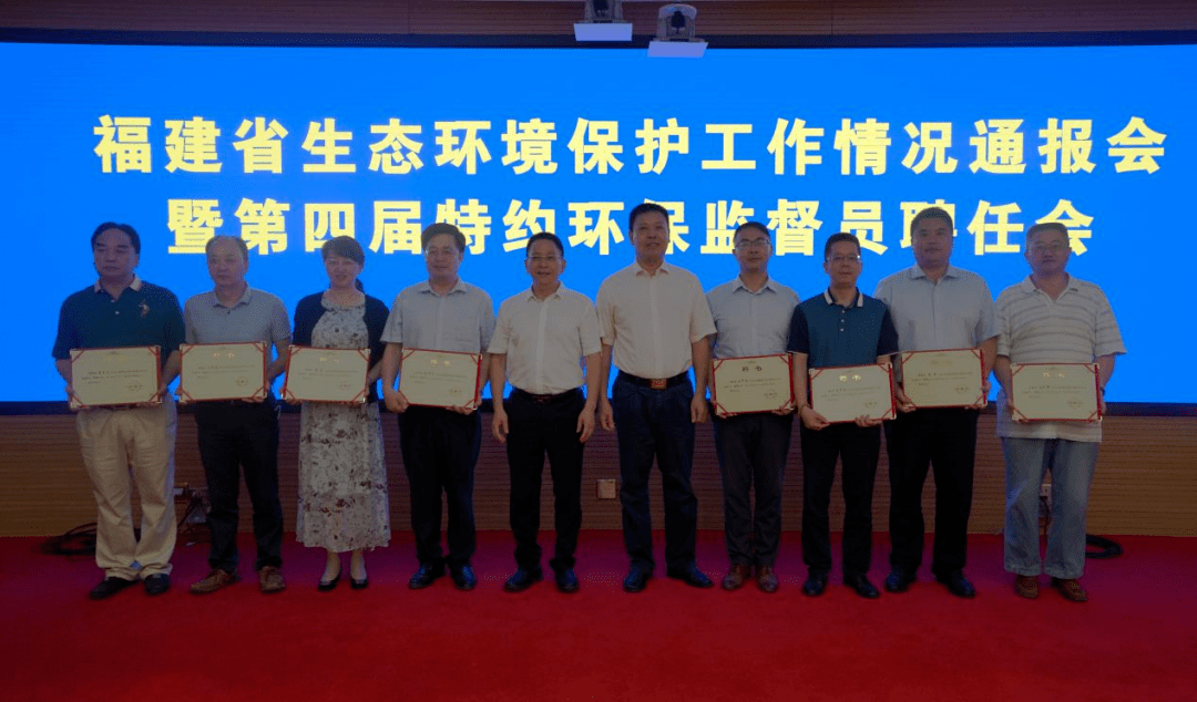 福州市環(huán)境保護(hù)局最新動態(tài)報道