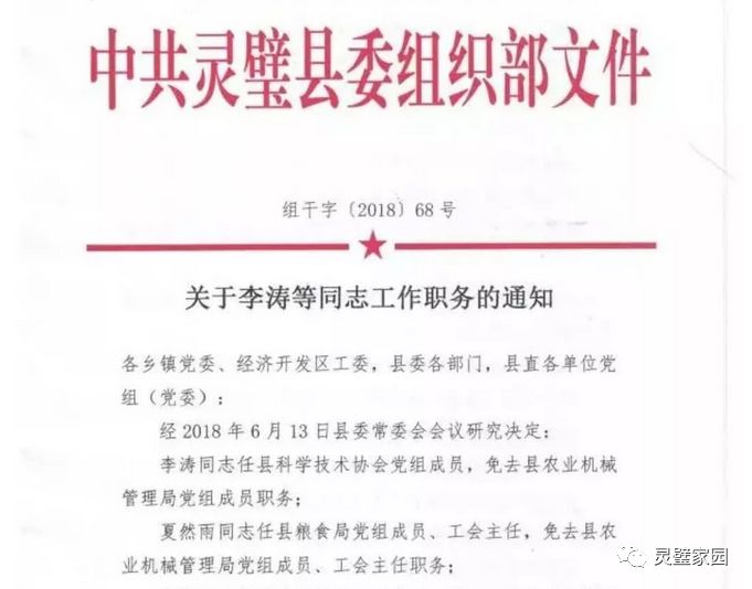 陸良縣文化局人事任命揭曉，開啟文化事業(yè)嶄新篇章