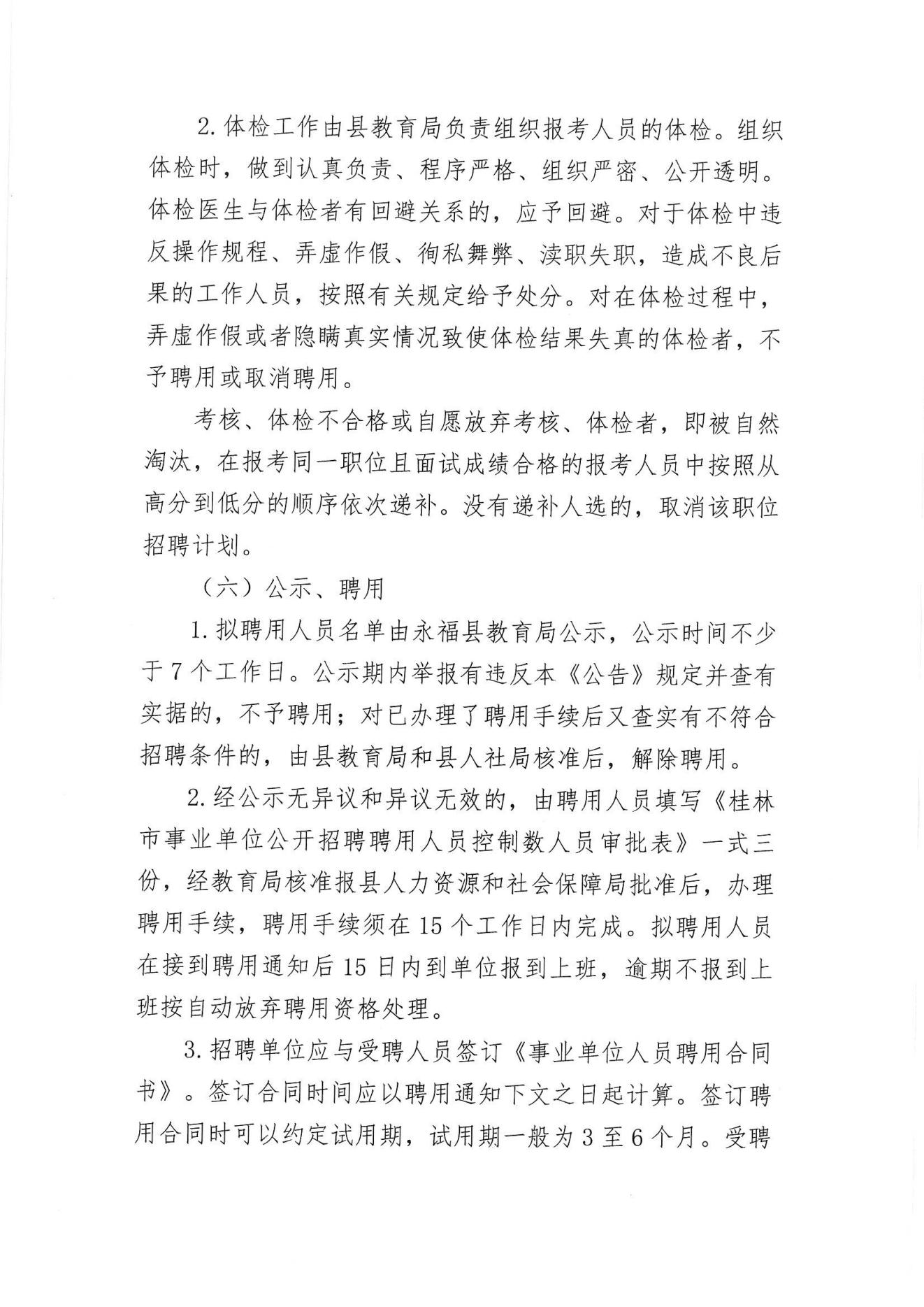 沙灣區(qū)托養(yǎng)福利事業(yè)單位發(fā)展規(guī)劃概覽