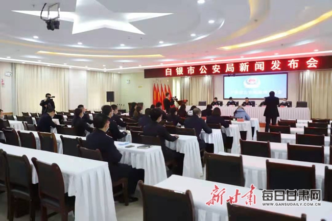 白銀區(qū)公安局最新動(dòng)態(tài)報(bào)道