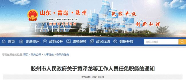 荊門市工商行政管理局人事調(diào)整重塑監(jiān)管力量，助力地方經(jīng)濟(jì)健康發(fā)展