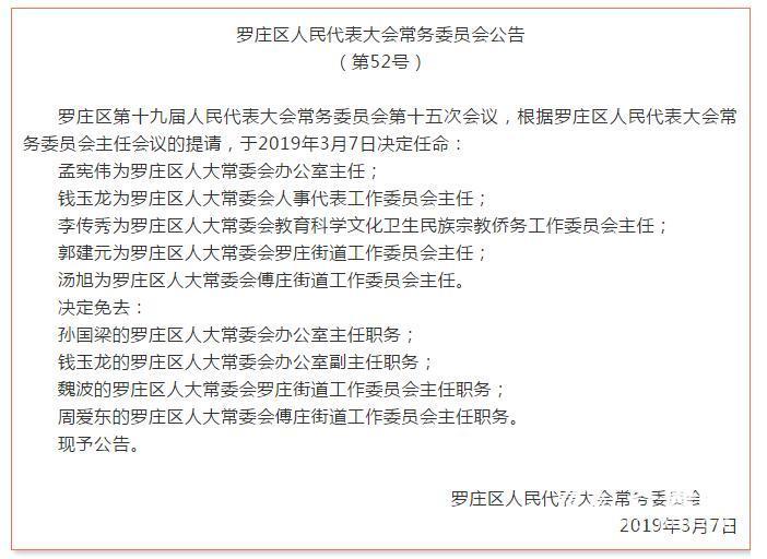 民權(quán)縣康復(fù)事業(yè)單位人事任命，推動康復(fù)事業(yè)發(fā)展的核心力量