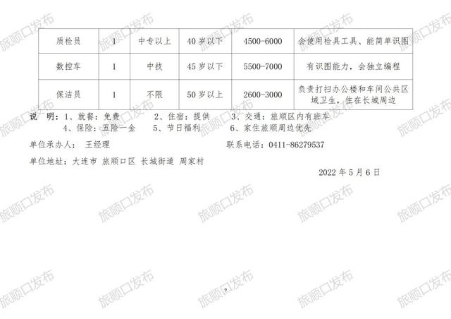 上垟鄉(xiāng)最新招聘信息全面解析