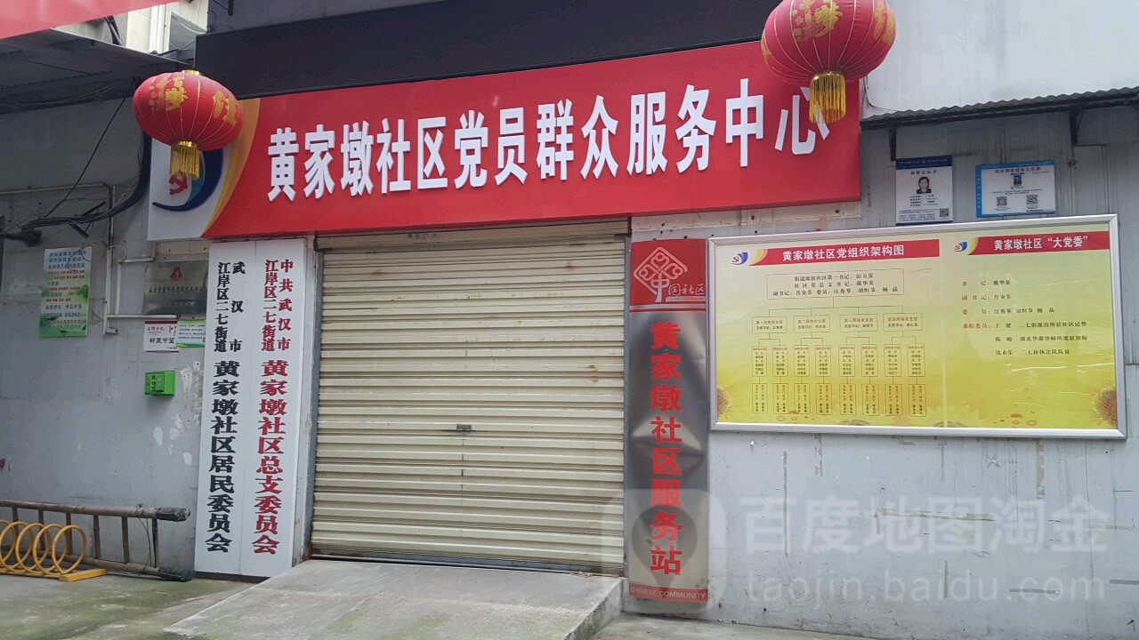 二七九社區(qū)居委會(huì)最新招聘信息全覽
