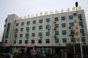 西安市勞動和社會保障局新項目助力城市勞動保障事業(yè)邁向新高度