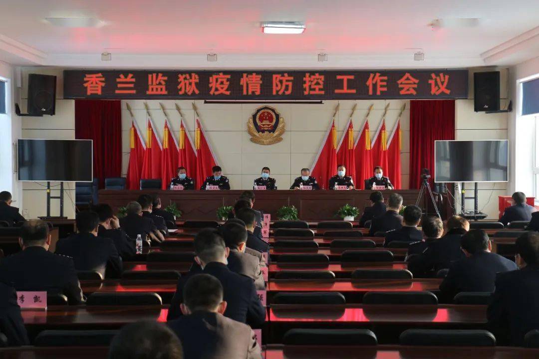 香蘭監(jiān)獄未來重塑計(jì)劃，開啟矯正與改造新篇章