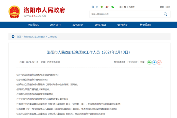 蘇尼特左旗住建局人事任命揭曉，塑造未來(lái)城市新篇章領(lǐng)導(dǎo)者就位