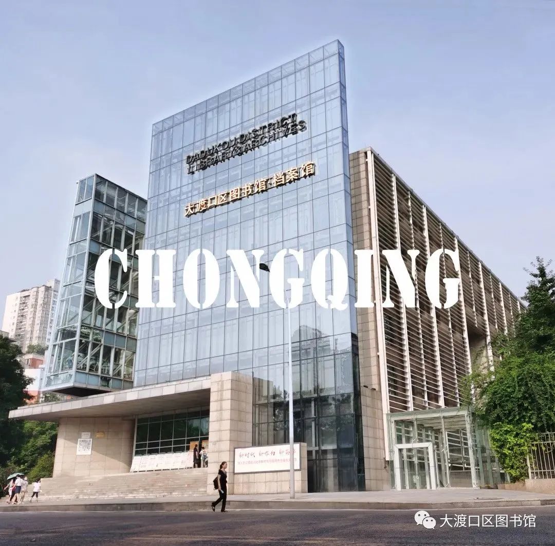 大渡口區(qū)圖書館最新招聘啟事及概覽
