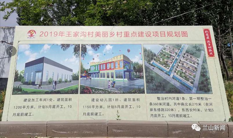 張家岔村委會未來發(fā)展規(guī)劃展望