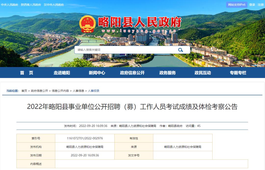 略陽縣統(tǒng)計局最新招聘啟事概覽