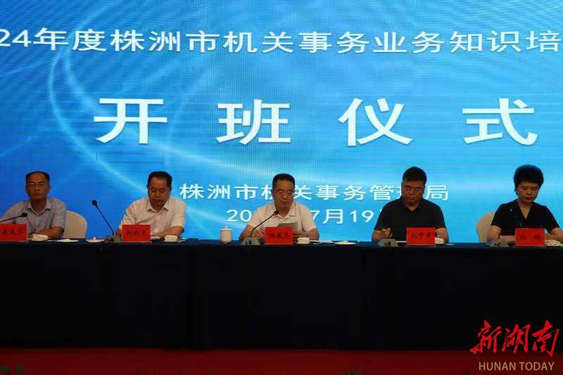 株洲市機關事務管理局最新項目概覽