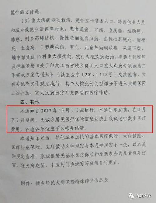 都昌縣民政局人事任命動態(tài)更新